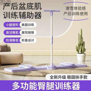 滑雪机盆底肌训练器家用懒人瘦腿神器臀腿紧致塑形美腿机健身器材