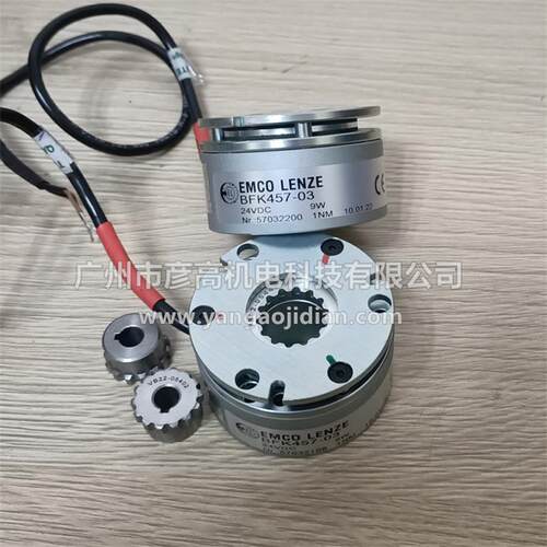 机械臂制动器EMCO LENZE伦茨刹车总成片BFK457-03 24V 0.5Nm 7MM