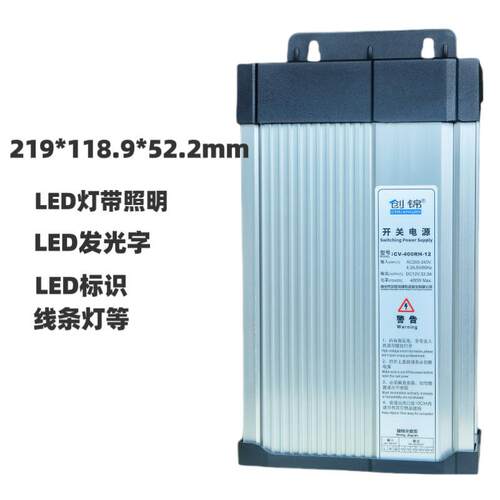 电源雨开关电LE防D源发光字箱电源工程款963灯400瓦CV-400RH