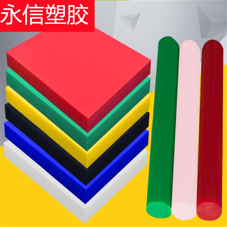 防静电pom板 pom板加工 棒 赛钢板材 黑色 蓝色 绿色 聚甲醛棒