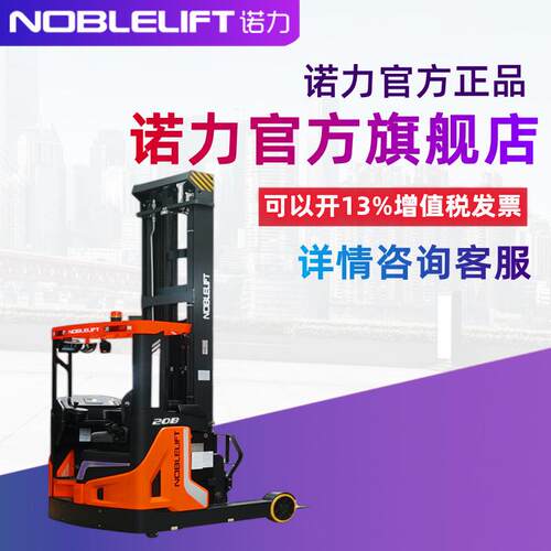 叉车2吨电动座驾式前移式叉车电动叉车RT15Q20B