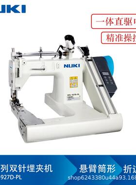 NK-927D直驱一体埋夹机双针曲臂拼缝小嘴缝纫机麦夹机带拖轮