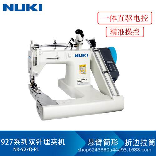 NK-927D直驱一体埋夹机双针曲臂拼缝小嘴缝纫机麦夹机带拖轮