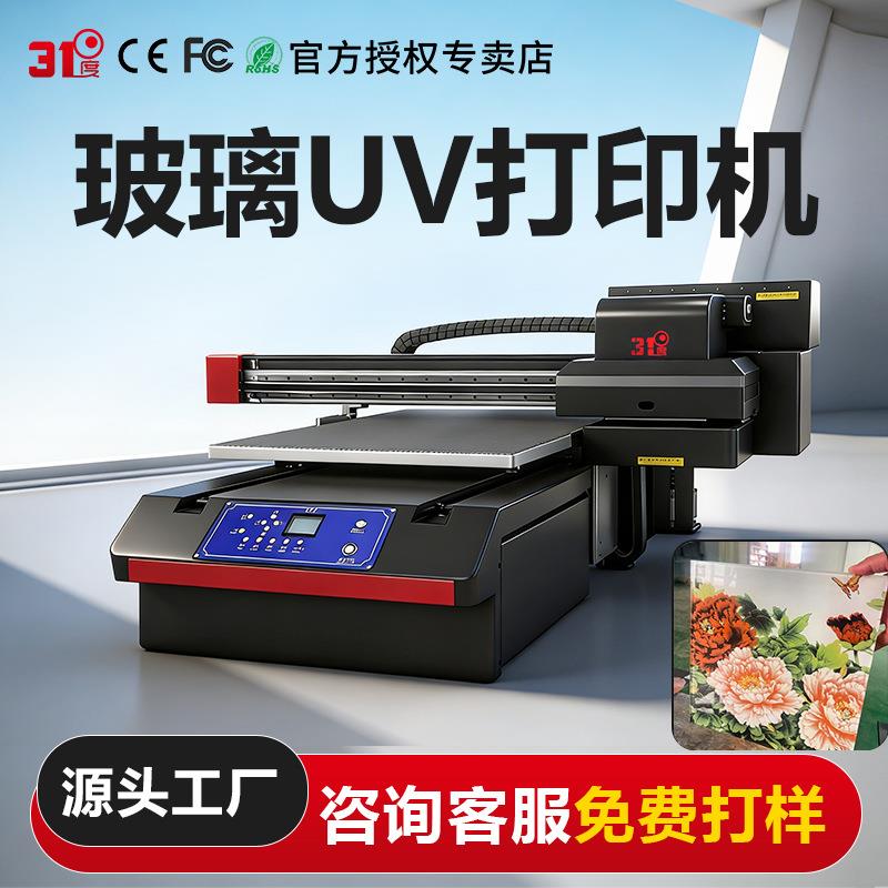 6090UV打印机大型玻璃金属亚克力塑料木板石板石材喷绘印刷机图片