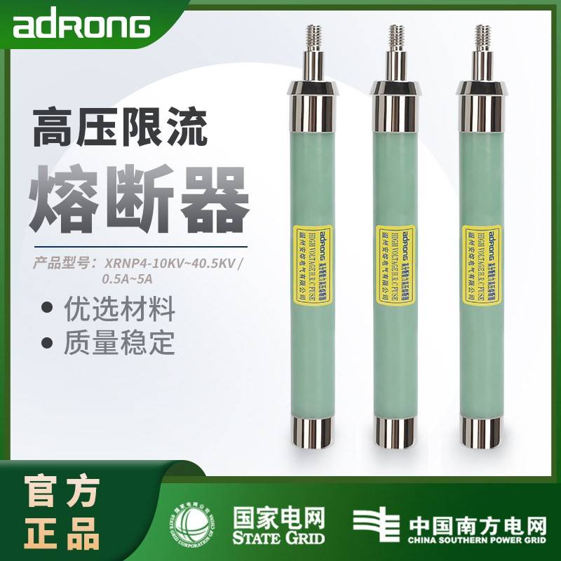 高压限流熔断器XRNP4-10KV/12KV-0.5A1A2A螺纹头款PT保险熔管熔芯