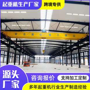 电动双梁起重机厂家20吨双梁桥式起重机双梁行车双梁抓斗式起重机