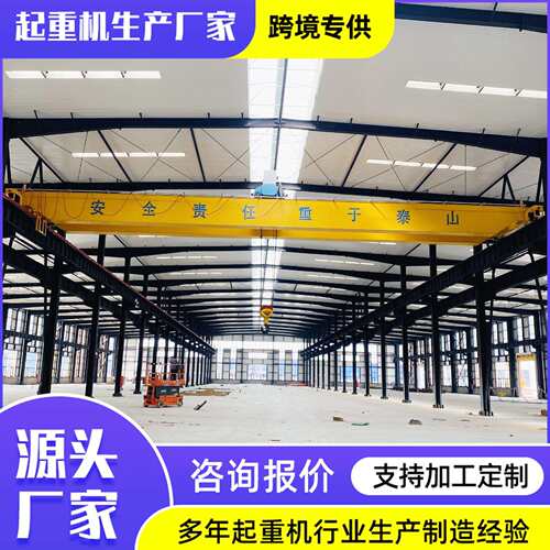 电动双梁起重机厂家20吨双梁桥式起重机双梁行车双梁抓斗式起重机