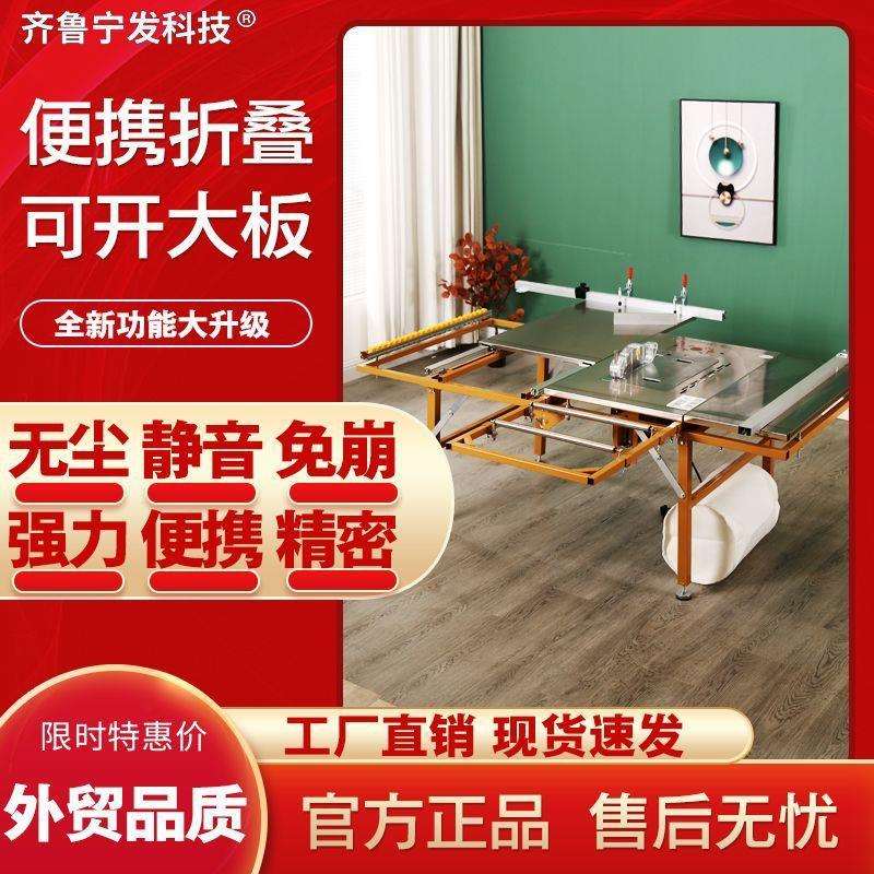 新木工锯台家装工作台专用精密子母多功能静音无尘折叠推台一体机