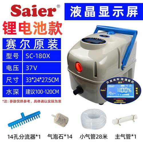 赛尔力霸增氧机 大功率交直流两用卖鱼用 充电可携式增氧泵氧气泵