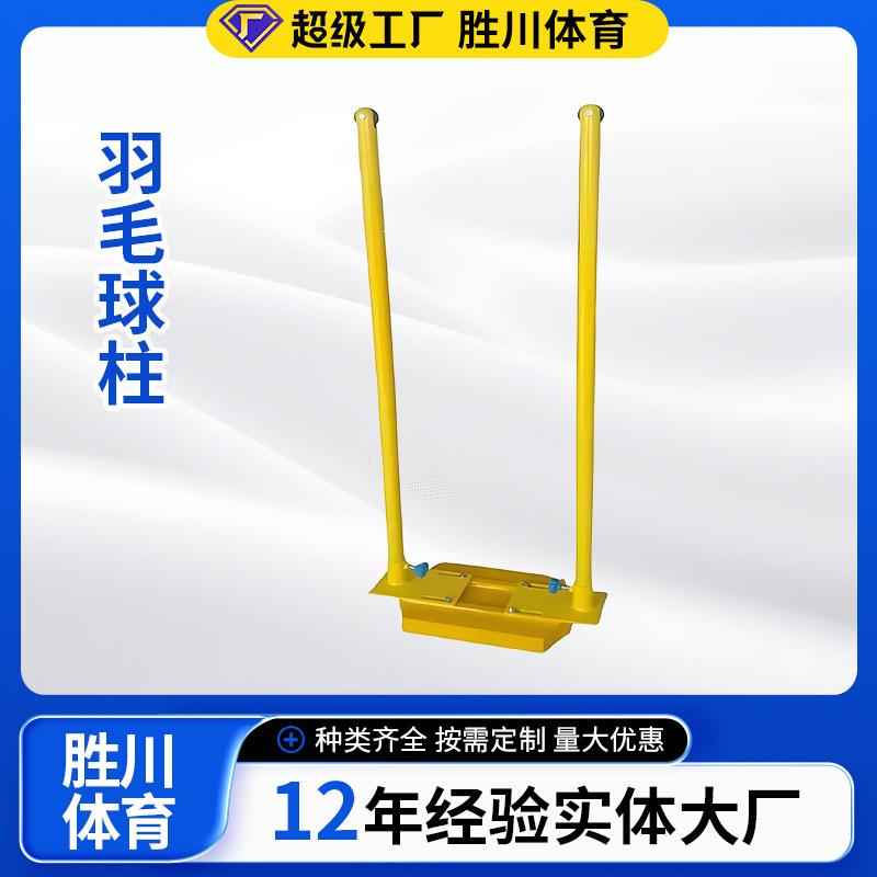 羽毛球网架全铸铁双柱连体便携标准裁判椅比赛室内外羽毛球网球图片