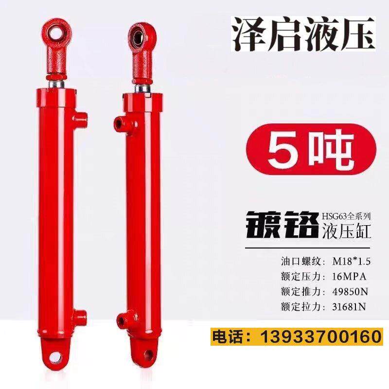 5吨液压缸63缸径双向液压缸工程油缸微挖叉车升降机油缸定做加工