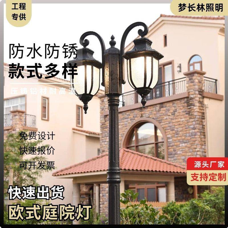 户外欧式庭院灯现简约别墅花园院子小区公园工程照明街灯防锈