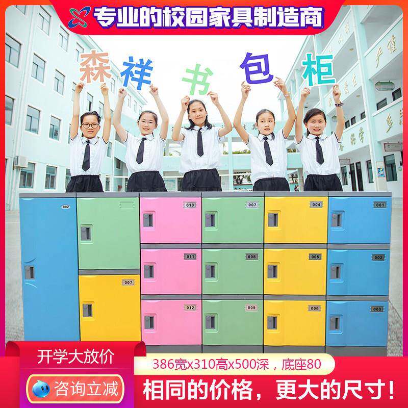 学校幼儿园书包柜子中小学生教室储物柜班级收纳柜更衣柜彩色环保
