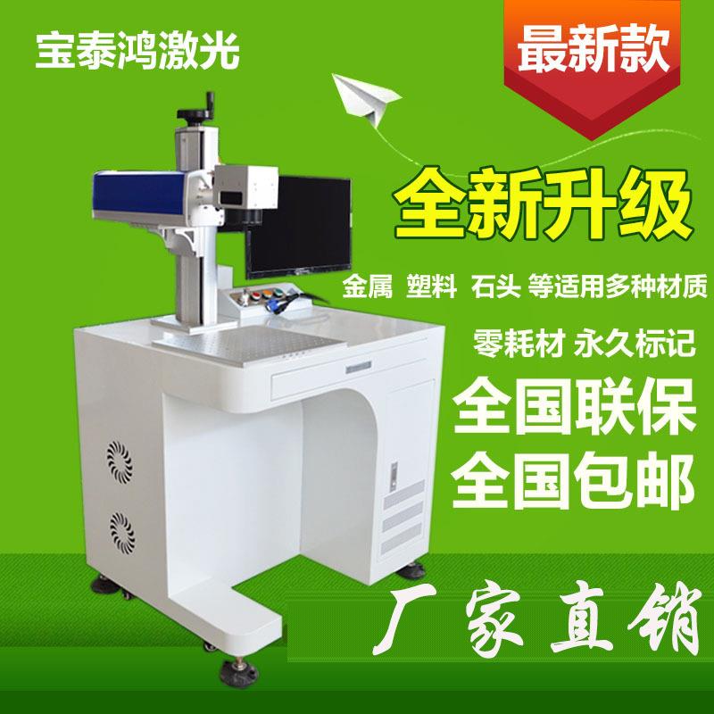 铭牌不锈钢餐具刻字机金属20W30W50W激光打标机镭雕机 镭射机