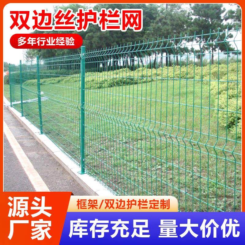 高速公路护栏网户外河道鱼塘铁丝防护网光伏电站围栏框架护栏网