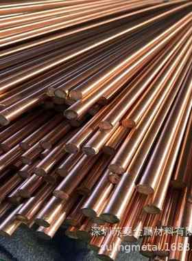 碲铜棒C14500 碲青铜棒CW118C DT C1450 QTE0.5 C1450 CUTEP C109