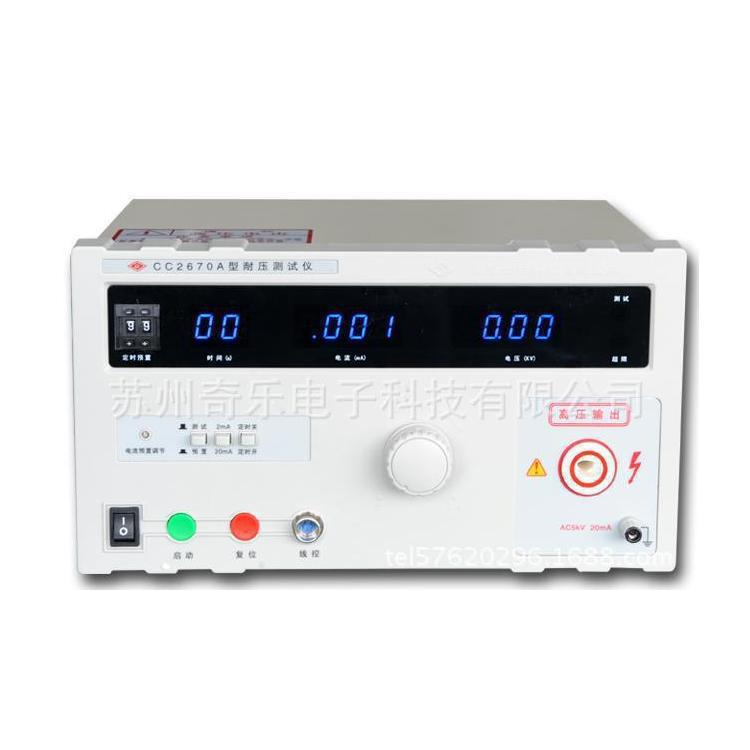 CC2670A全数显带摇控耐压试验仪CC2671A/B/D/E数显耐压测试仪