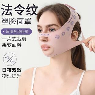 V脸提拉紧致面雕改善法令纹双下巴防脸部下垂双层面罩It seems li