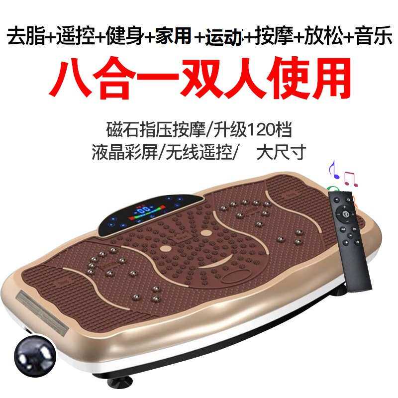 立式机美腿家用机站甩脂笑脸大肚子抖抖机健身健身震动运动器材款
