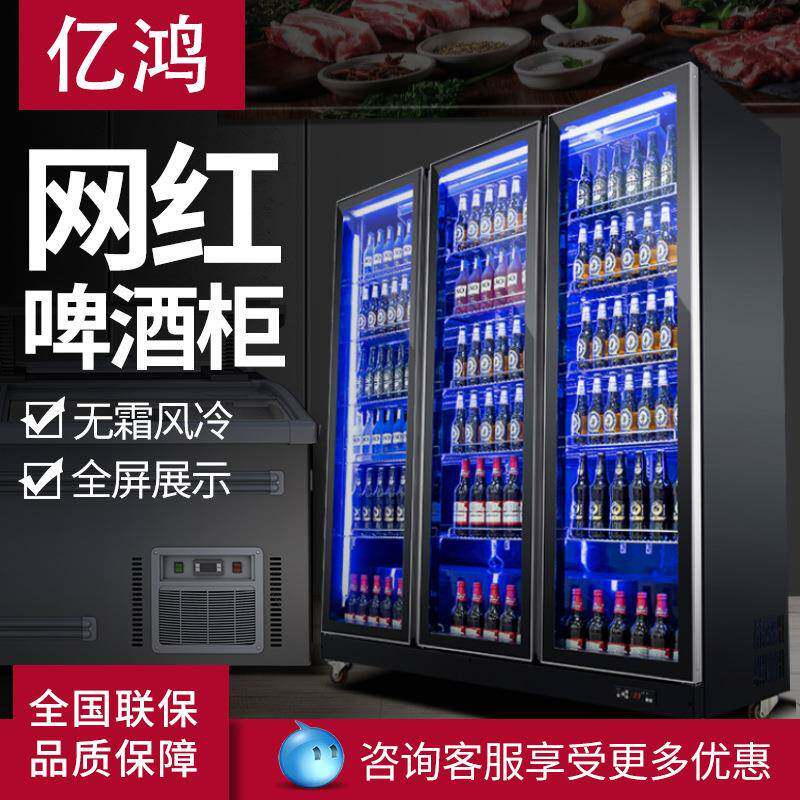 四门啤酒柜冷藏展示柜酒吧酒水冰柜风冷无霜商用便利店三门饮料柜