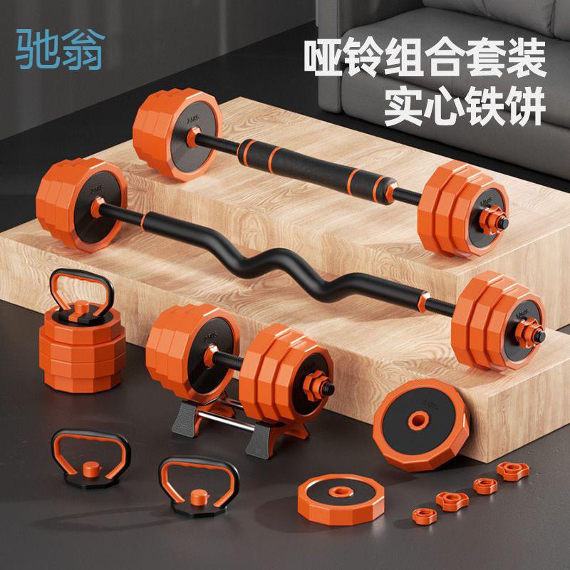 nrq哑铃男士家用健身器材壶铃套装组合宿舍杠铃可调节重量实心哑