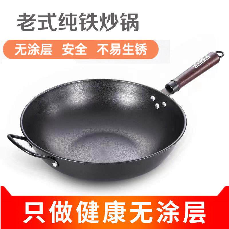 铁锅家用老式无涂层不粘锅电磁炉专用燃气灶适用炒菜锅平底炒锅