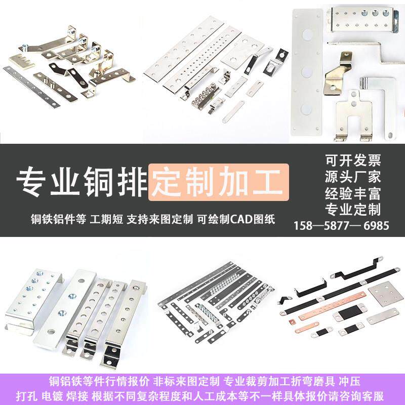 紫铜排加工定制电力柜汇流排制作可电镀折弯铜材接地连接片