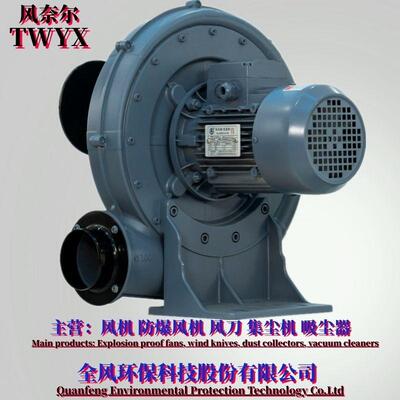环保TB100-10.75kw中压离心风机工业透浦式中压风机