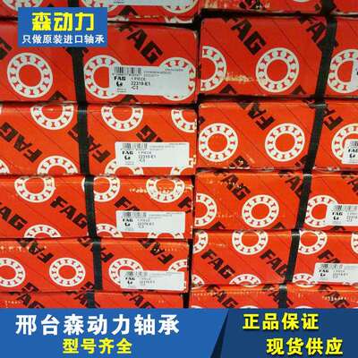 FAG 33211-XL 德国进口轴承33212 XL A N11CA B X 33213 33214 33