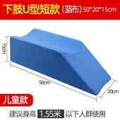 下肢抬高垫腿部抬高垫褥疮护理垫卧床术后康复护理垫下肢海绵垫儿