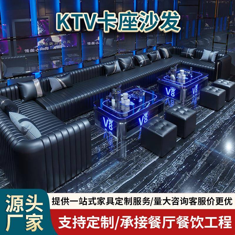 工厂KTV卡座沙发夜场会所家庭影音室U型酒吧卡座吧台组合沙发