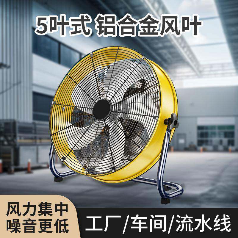 工业扇趴地扇强力落地扇圆筒扇家用风扇大功率商用坐地扇趴地扇