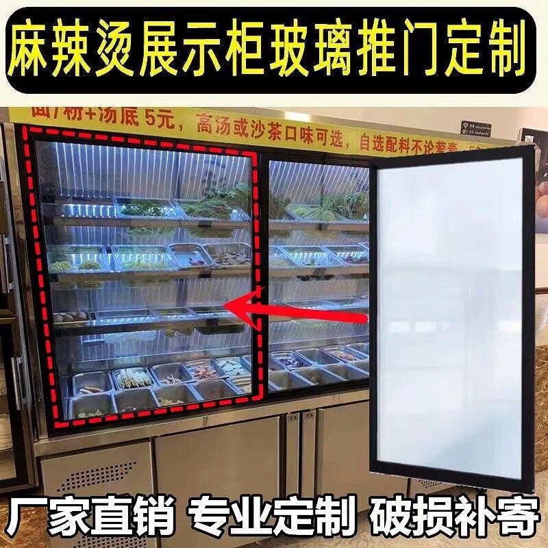 配件雪玻璃柜柜玻璃门盖板冰箱卧式冷柜透明柜冰柜盖点菜盖子展示