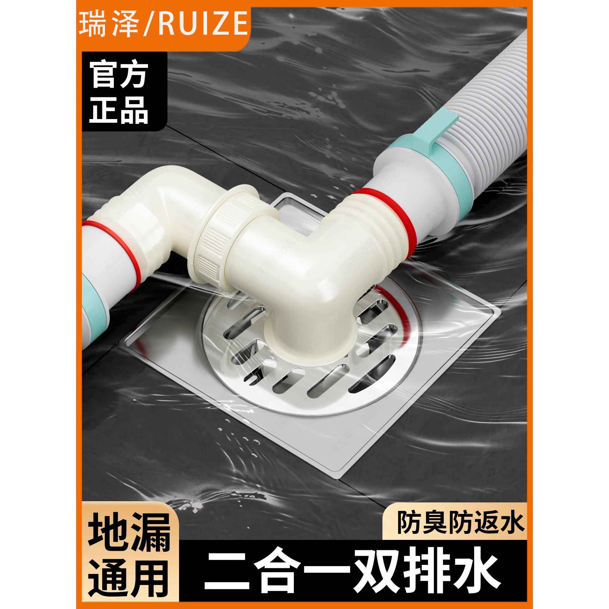 洗衣机排水管地漏专用接头下水道三头双通出水二合一三通口防溢水