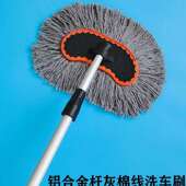 铝金杆棉线洗车刷合软把毛加长伸缩洗车拖杆大车刷车刷子706洗车