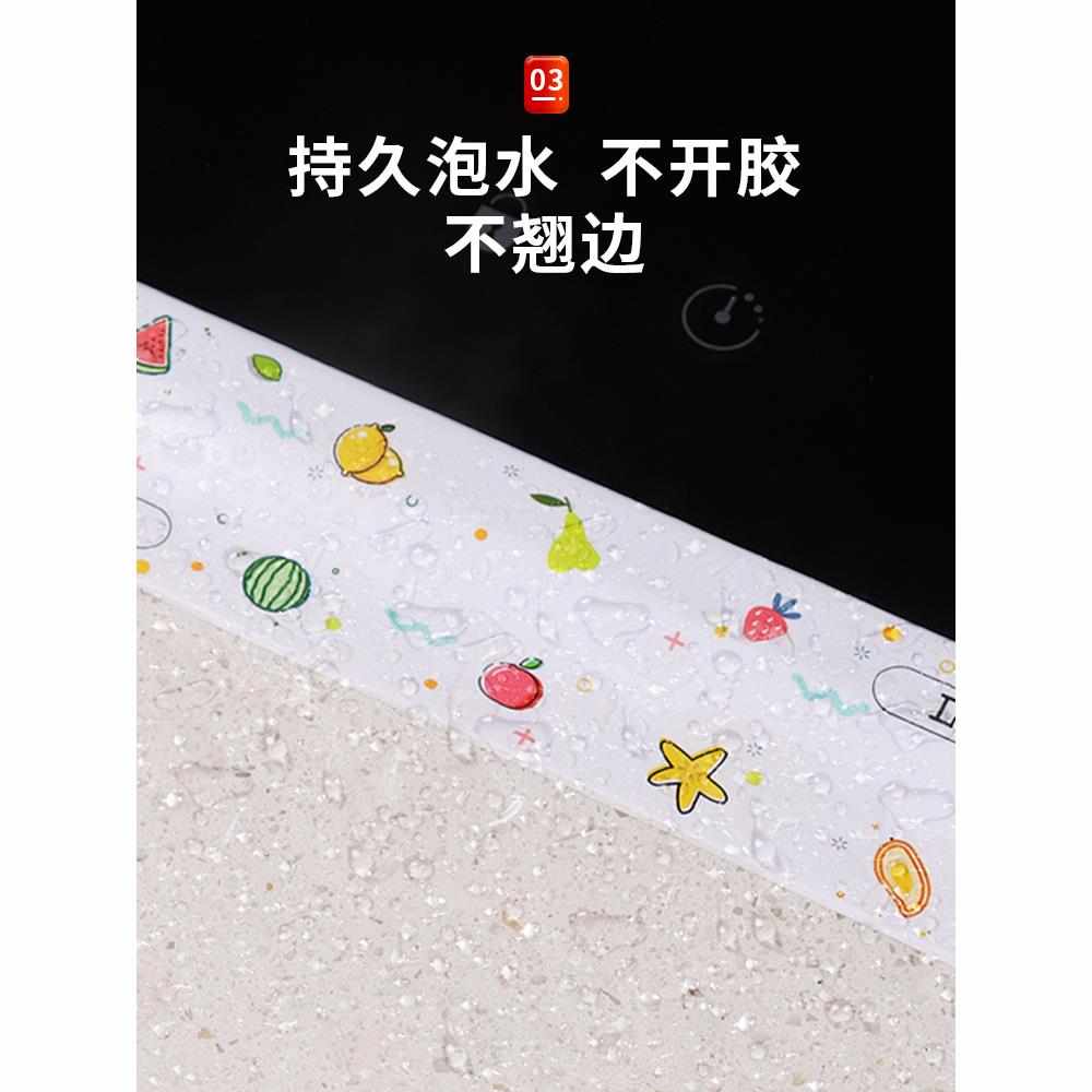 美缝水边缝隙防水贴防霉厨房灶台封条马桶边贴缘密封池防边水防污