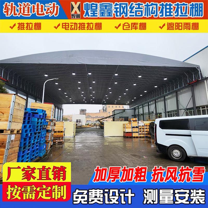 厂房电动推拉雨棚仓库遮阳棚浙江金华过道篮球场顶棚轨道活动雨棚