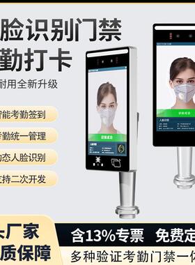 8寸人脸识别门禁考勤二次开发Linux系统SDK一体机访客机考勤机