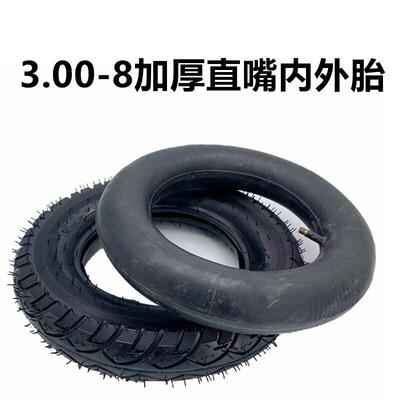 电动车外胎3.00-8内外胎手推车14寸充气胎13x3力车4.00-8直嘴内胎