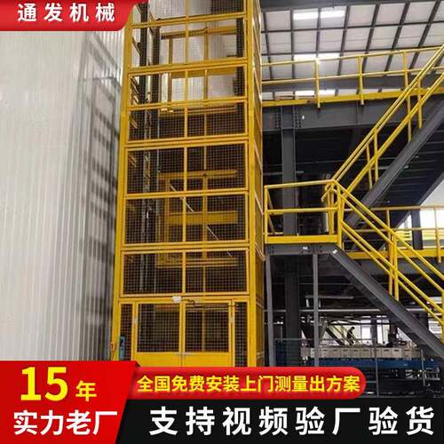 工业货梯厂房仓库车间装卸货仓库平台28吨1米大载重液压升降货梯