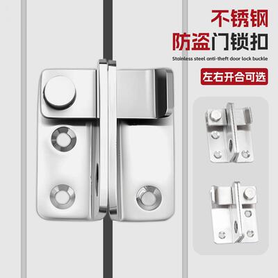 Thickened Stainless Steel Pin Lock Anti-theft Door Latch for