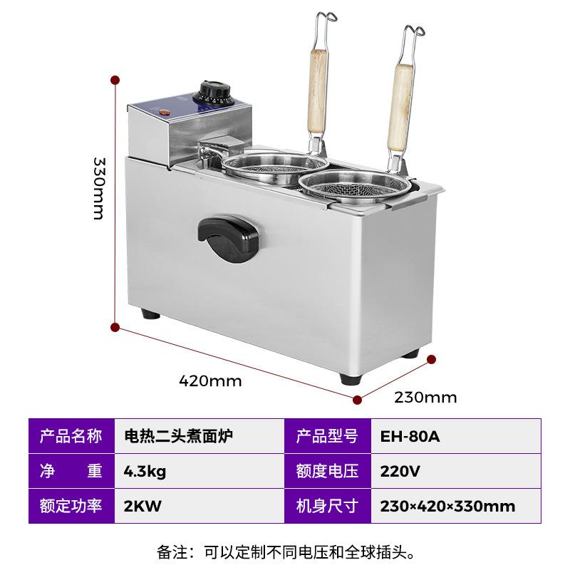 富祺台式电热煮面机商用 不锈钢2头煮面炉商用 电煮面二头煮面机