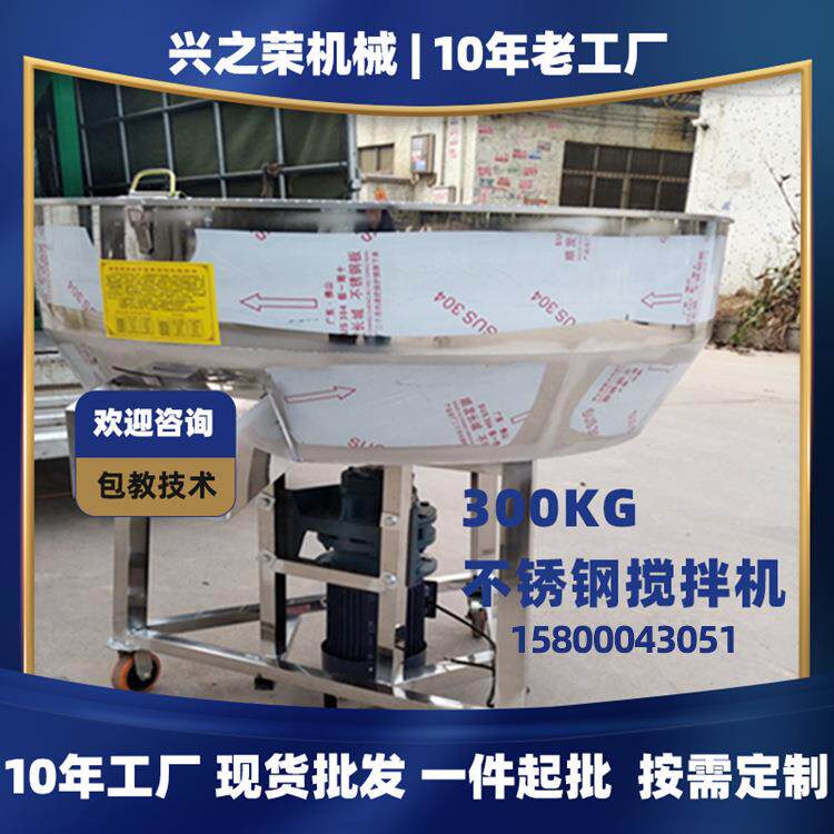 饲料颗粒螺旋搅拌机塑料养殖场干粉种子包衣厂家现货混色拌料机器图片