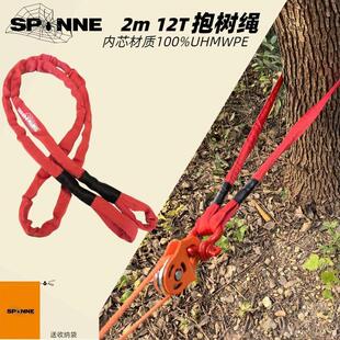 毒蜘蛛抱树绳汽车推车绳越野车救援带强力牵引高强度尼龙超高分子