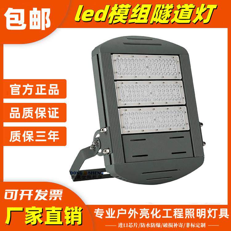 大功率led模组隧道灯高杆灯路灯头300W400W球场灯广场户外照明灯