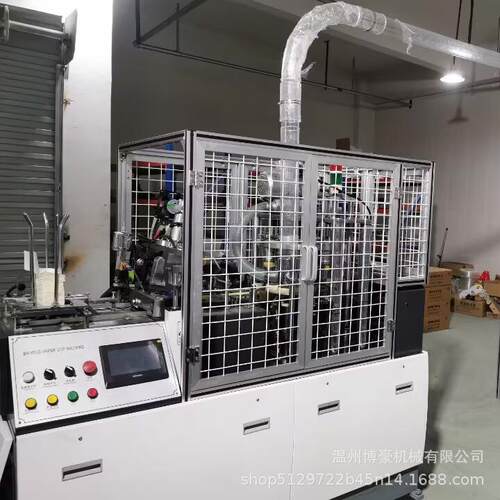 新型纸杯机全自动纸杯成型机一次性纸杯机