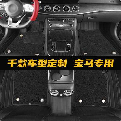 适用于宝马3系5系7系X3X5X7X1i3X6ix3外贸全包围脚垫适用全系宝马
