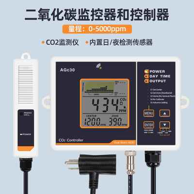 二氧化碳控制器 双通道NDIR检测传感器 适用大棚水培种植工厂