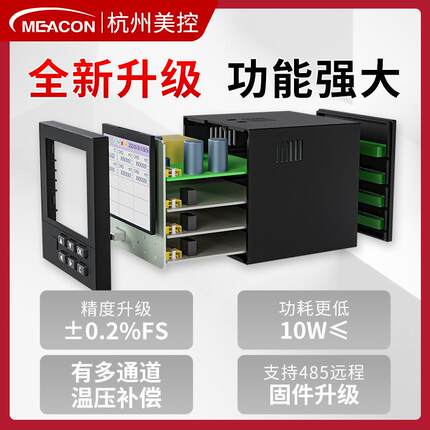 美控无纸记录仪工业级多路温度巡检三相电流多通道电压监测记录仪