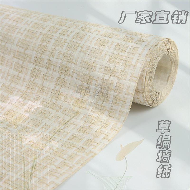 天然草编壁纸纸编墙纸纸编材质装饰材料装修东南亚风格新中式现代